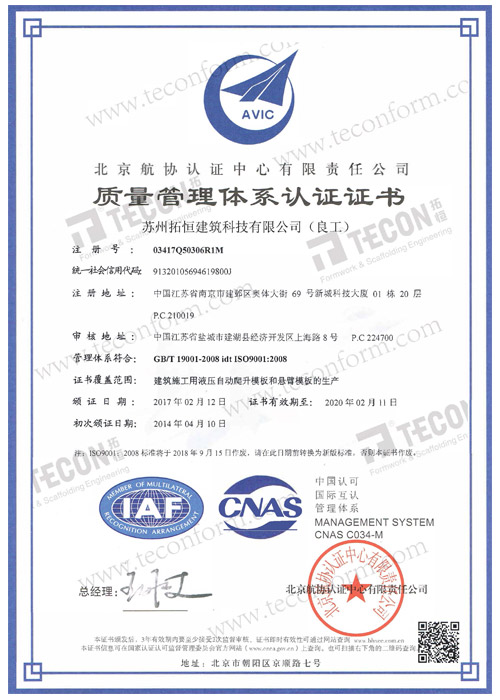 ISO9001 Certificate