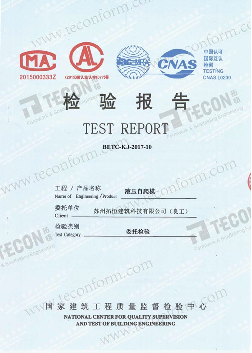 Test Report of Self-climbing Formwork