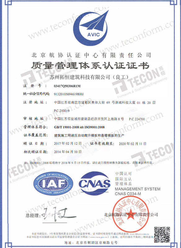 ISO9001 Certificate