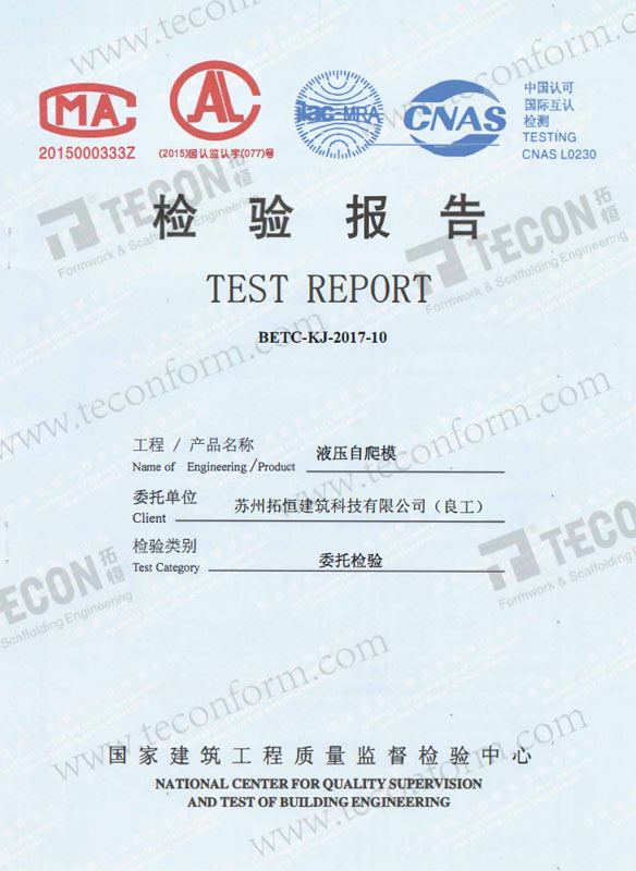 Test Report of Self-climbing Formwork 1