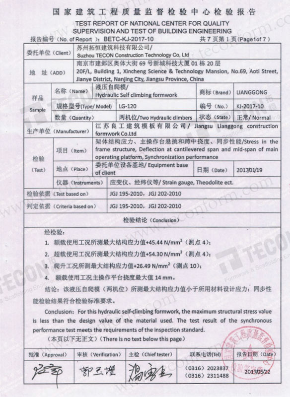 Test Report of Self-climbing Formwork 3