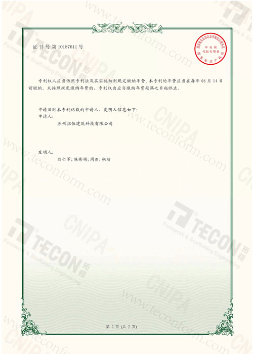 Muti-function Climbing Formwork MB180 Patent